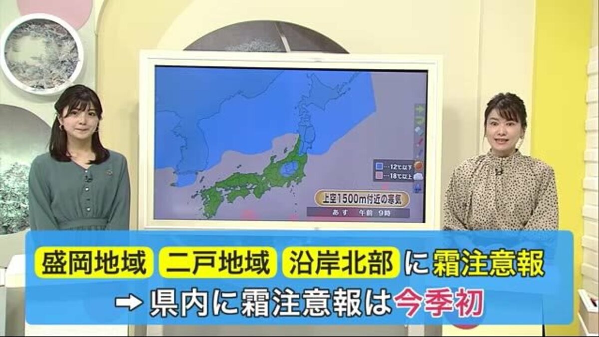 県内に今季初の 霜注意報 ２１日は盛岡の最低気温今季初の１桁に 岩手県 Fnnプライムオンライン