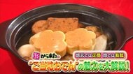 「練りものの存在が大きい」おでんマニアが厳選する3つの“ご当地おでん”とオススメの“練りもの”3つ