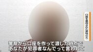 【実態は】“口座ブローカー”暗躍 口座開設で詐欺に悪用…知らぬ間に犯罪者に 専門家「絶対に口座の名義は売らないで」