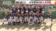  野球をしている子供たちをバックアップ…企業主催の「子供たちの野球大会」今後は遠征費用の助成も検討