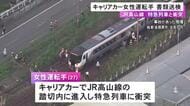 “警報機の音に気付かず”と説明…キャリアカーで踏切に進入し列車に衝突して5人にケガさせた疑い 27歳運転手を書類送検