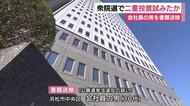 同じ日に別の投票所へ…衆院選で二重投票試みたか　警察は起訴を求める「厳重処分」の意見を付けて30代男を書類送検