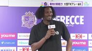 サンフレッチェ広島　新戦力セバスティアン・アレー選手が会見「自分の特長は得点能力」世界レベル大型ＦＷ