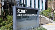 【ライブ】津波注意報　気象庁が会見　フィリピンの地震受け太平洋側など予想津波1m