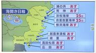 岩手県内の海水浴場（17カ所）2026年の海開きの日程