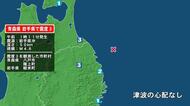 青森県で最大震度3の地震　青森県・八戸市、階上町、岩手県・軽米町
