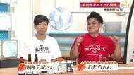 高知市で《肉食麦飲2026》開催へ！土佐黒牛ハンバーグや県内8店舗のクラフトビールを堪能