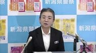 新潟県警初の女性本部長・滝澤依子本部長が離任会見　2年間の在任期間振り返る「トクリュウによる特殊詐欺事件が課題」