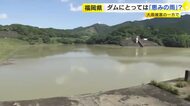 渇水で待ち望んだ雨も「全体としてはまだ足りない」21ダム平均貯水率は65.1％に　記録的大雨で土砂崩れや陥没の被害も　福岡