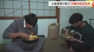 【母国を離れ、富山で暮らす(1)】　自立した生活で夢を追う19歳ネパール人学生【動画で見る】
