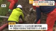 県内初「吸引車」で土砂を吸い出す救助訓練　10分で約1000リットルの土砂を吸引【佐賀県】