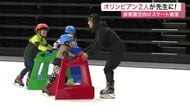 五輪出場経験者が直接指導 太白区で保育園児対象のスケート教室 氷上で体を動かす楽しさを伝える〈仙台〉
