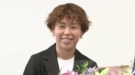現役引退の岩清水梓さんに出身地の滝沢市で花束　なでしこジャパン世界一メンバー　岩手県