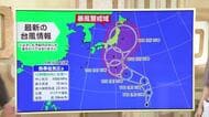 17日から天気回復！18日金曜も秋晴れ続く見込みで気温も上昇　21日は関東や東海地方の一部に警報級の大雨や暴風のおそれ　気象予報士の解説