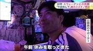 【日本決勝T進出】日本対スウェーデンは1-1ドローでグループ2位通過…前田大然の先制弾も追いつかれる激闘に北海道のサウナ・スポーツバーも歓喜！次のブラジル戦は日本時間30日午前2時キックオフ