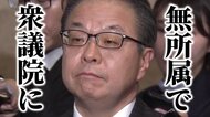 【独自】自民離党の世耕参院議員「無所属で衆議院に出る」 「鞍替え」の意思 「処分決定前」に和歌山県内の首長に電話【自民・裏金問題】
