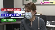 気になる“正月太り”に医師が効果的ダイエット法を伝授！ 「食事8割、運動2割」【福井発】