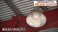 台風18号は遠ざかるも　停電続く徳之島町　生活や仕事に影響【鹿児島】