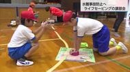 英語での声掛けも練習　青島小学校でライフセービング講座