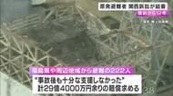 原発避難者 関西訴訟 提訴から１２年経ってようやく結審…判決は来年９月言い渡し