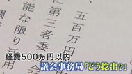 県議会 百条委員会設置 ｢予算がない｣事務局発言に議員が抗議 ｢予算を理由に議案提出権が制限されるべきではない｣ 【福岡発】