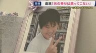 「わざとじゃなかったにしても、僕たちからすると殺された」“ブレーキ・アクセル踏み間違え”『高齢ドライバー』による事故で亡くなった小川総司さん（15）の父　運転者に「何を伝えても息子は戻ってこない」