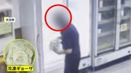 支払うフリ“餃子泥棒”被害総額は約10万円…袋がパンパンになるほど詰め込み10回にわたり商品盗んだか 大分市