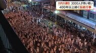 3000人が激突！日本一の大綱が「ワサ切れ」で決着　鹿児島・川内大綱引2026、下方が劇的逆転勝利