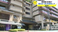 鳥取県で新型コロナ感染拡大続く 関西の「まん延防止措置」が観光に影響 休館の旅館も(鳥取)