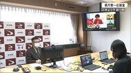 全國知事會 新型コロナ対策本部會議