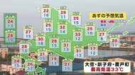 【北海道の天気 6/10(木)】北海道が日本一暑い!11日の予想最高気温は北見市で33℃
