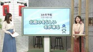 11~1月北陸地方の3カ月予報 気象予報士「冬らしい冬が来る」