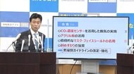“第三波”対策 西村経済再生相・尾身会長会見