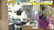 9月18日からシルバーウイーク 県民「孫と遊ぶ」 観光地「不安」〈宮城〉