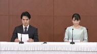 小室眞子さん・圭さん異例の質疑なし結婚会見 眞子さんが「衝撃を受けた」質問とは?