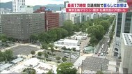 “最長17時間”の交通規制 …東京五輪マラソン・競歩で札幌市 「店は休業」暮らしに影響も