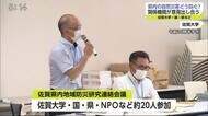 「県内の防災・減災対策を進める」佐賀大学や国 県などが意見を出し合う会議開催【佐賀県】