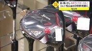 マスターズ優勝の快挙 松山英樹選手効果は山陰にも!ゴルフ界にフォローの風(島根・松江市)