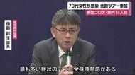 倦怠感あったらコロナかも・・・ 長泉町の女性はめまい・食欲不振 静岡