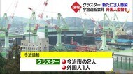今治造船クラスター 新たに3人が感染 会見で明らかに【愛媛】
