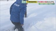 「今シーズン最強寒波」到来！　済んでますか？“雪への備え”　対策と年末年始の天気を片平気象予報士が解説【滋賀発】