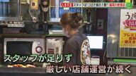 福岡に国内外から観光客“急増”　深刻な人手不足で閉店も…「賃上げしないと人材が集まらない」