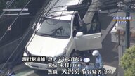 「全てが嫌に」小学生7人を車ではねる　殺人未遂で逮捕・矢沢勇希容疑者(28)の父親「息子はメンタルが弱い子、なんで他人に…」