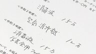 「会計を学校側が握り」…PTAが学校の“第二のサイフ”の実態 直撃に市教育長「新たなルール検討する」