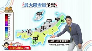 新潟の天気<お空にタッチ>1/27 山沿い中心に雪 真冬並みの寒さも戻りそう…