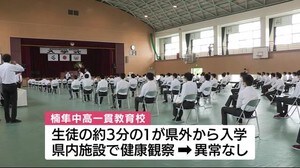 県立楠隼中高一貫教育校が1日再開 入学式も 鹿児島