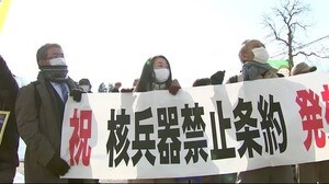核兵器禁止条約 ”批准”訴え 22日に50の国と地域で発効<岩手・盛岡市>