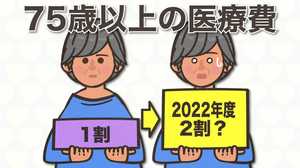 危機は3年後にやってくる!? 高齢者向け医療費の重圧 処方箋は示せるか