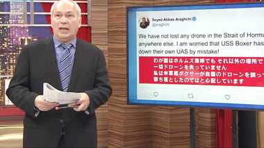「イランのドローンは全て無事ですが...」ツイートで読み解くホルムズ海峡