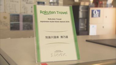 人気老舗旅館も“9割減! 「旅館」「ホテル」福岡県の客室稼働率は全国2番目の下落